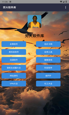 劳大软件库2