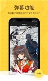 绅度漫画0