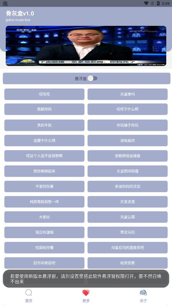 孙笑川语音盒0