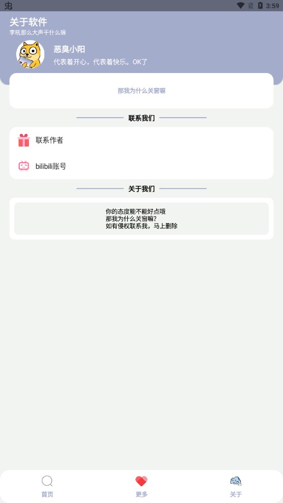 孙笑川语音盒1