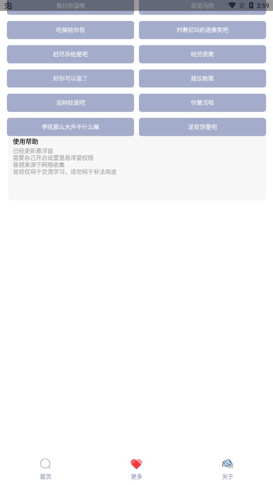 孙笑川语音盒2