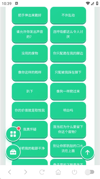 常凯申语音盒最新版0