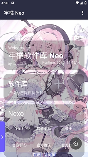 牢橘软件库最新版0