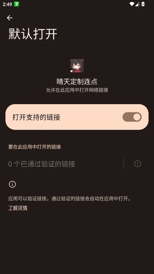 晴天定制连点0