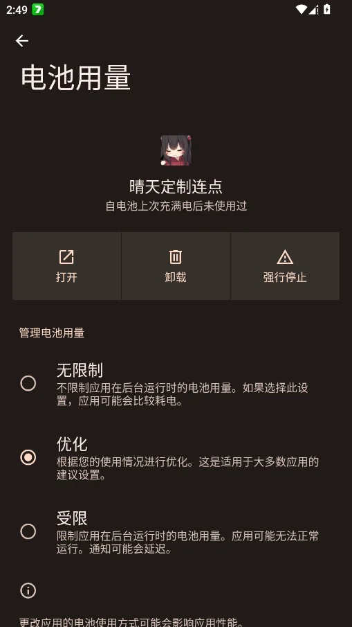 晴天定制连点1