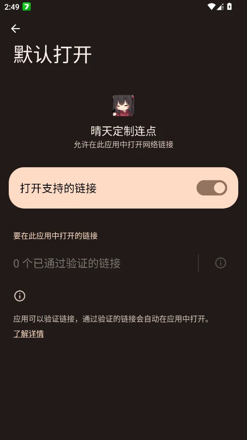 晴天定制连点