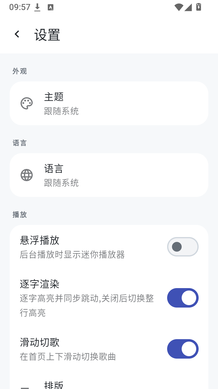 忆潮音乐2