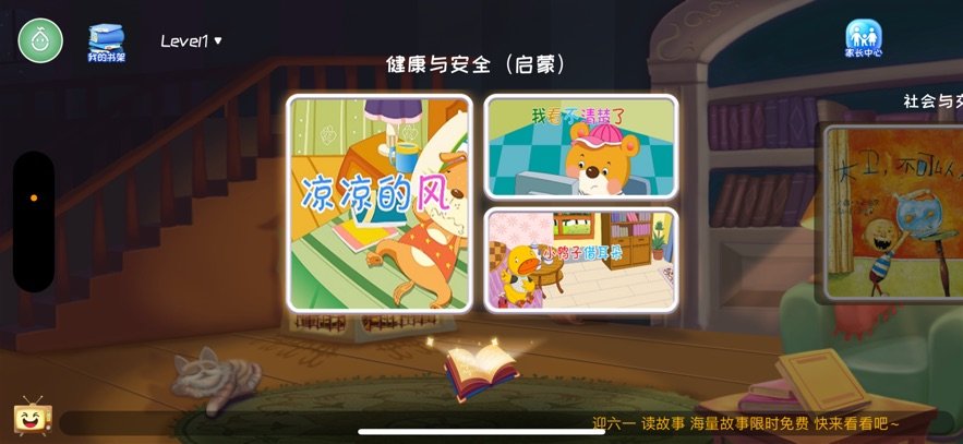 和宝贝阅读0