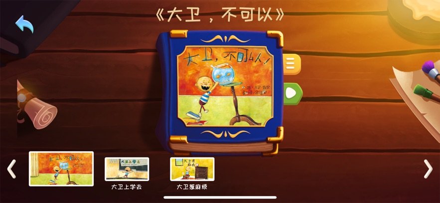 和宝贝阅读