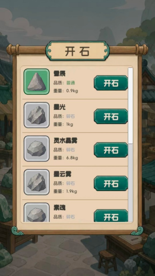 翡翠搜打撤开石暴富2