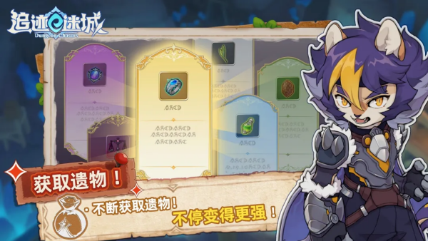 追迹迷城游戏中文版0
