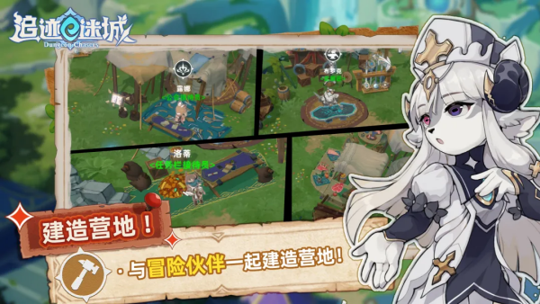 追迹迷城游戏中文版1