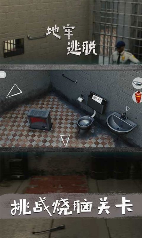 Escape Prison地牢逃脱0