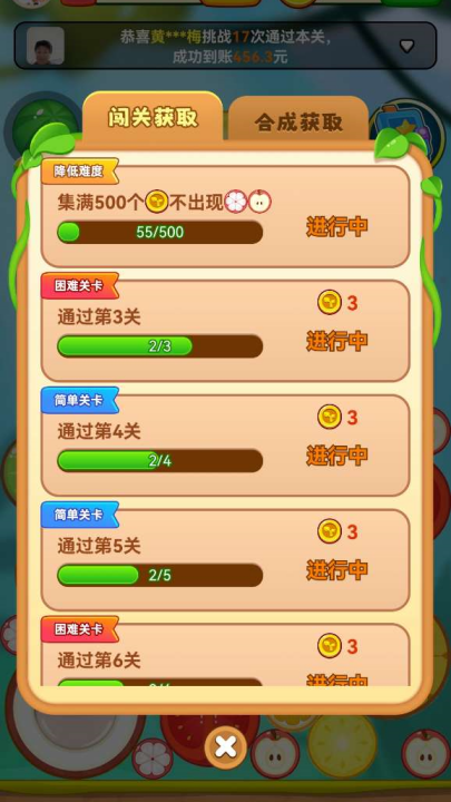 妙趣水果红包版小游戏1