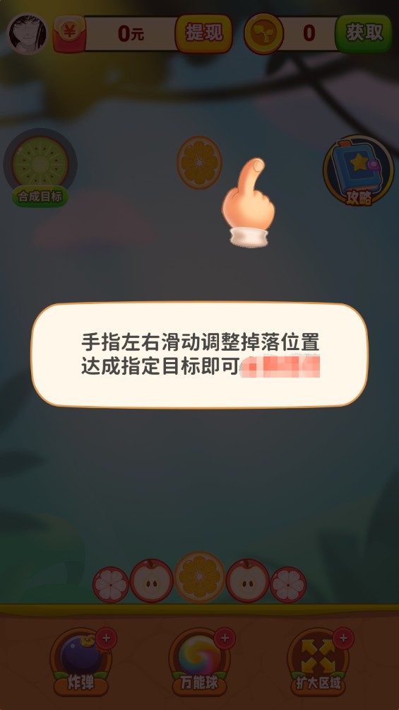 妙趣水果红包版小游戏