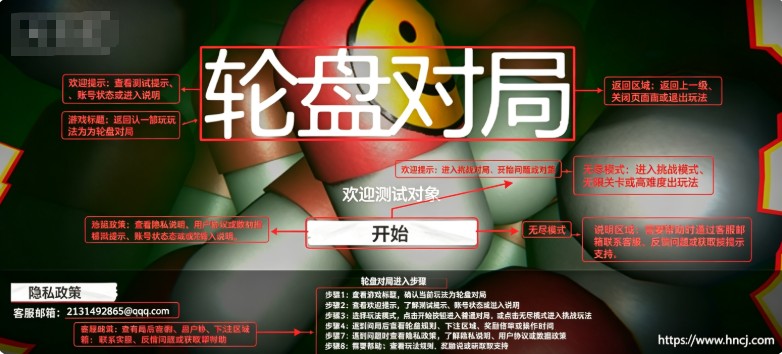 药丸轮盘对局