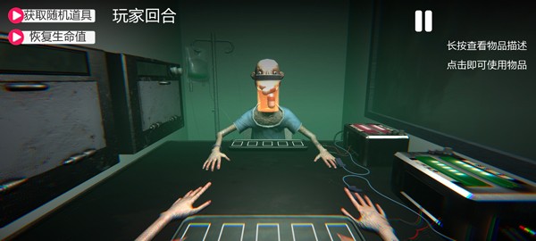 药丸轮盘对局