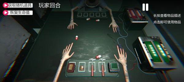 药丸轮盘对局
