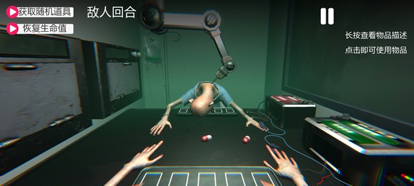 药丸轮盘对局