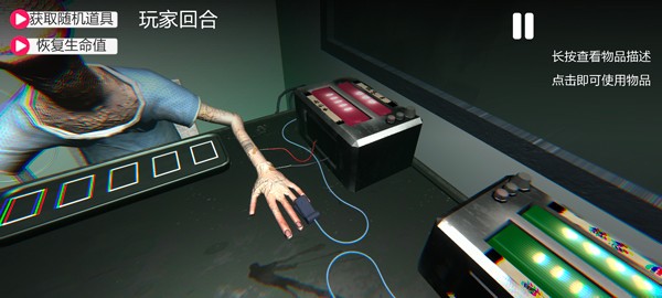 药丸轮盘对局
