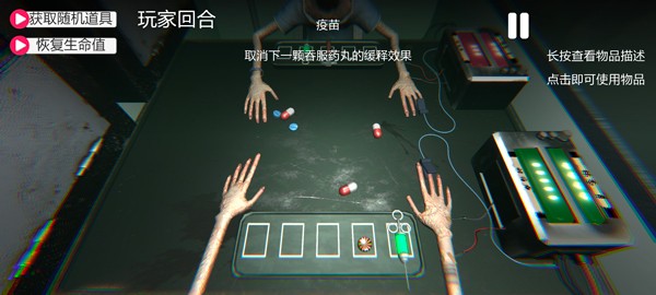药丸轮盘对局