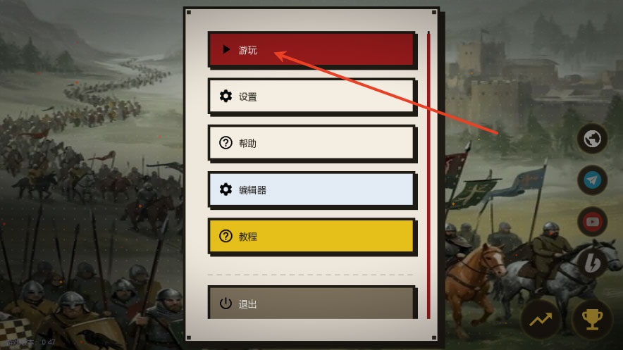 点击时代0.62中文版