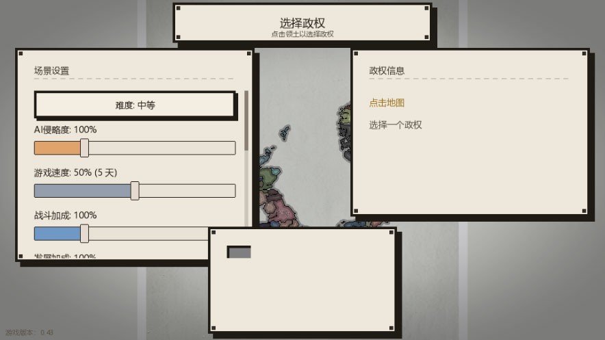 点击时代0.62中文版