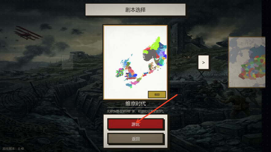 点击时代0.62中文版
