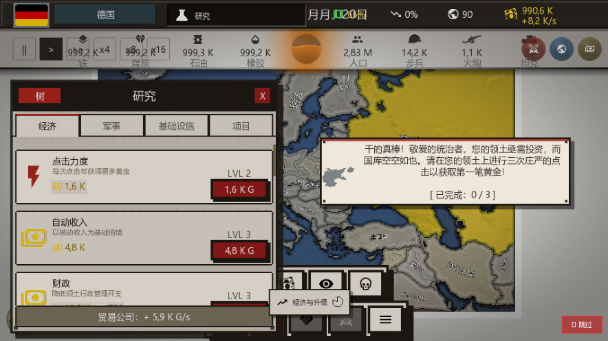 点击时代0.62中文版