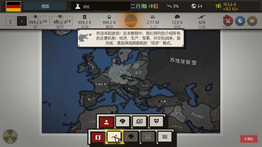 点击时代0.62中文版