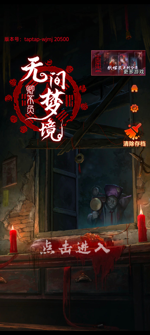 纸嫁衣7卿不负完结版