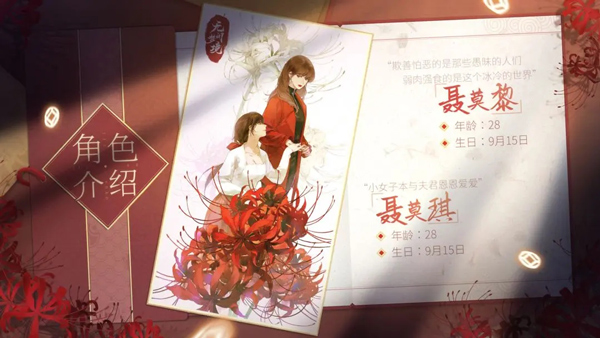 纸嫁衣7卿不负完结版