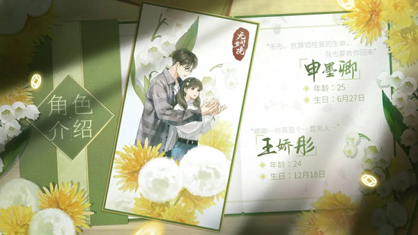 纸嫁衣7卿不负完结版