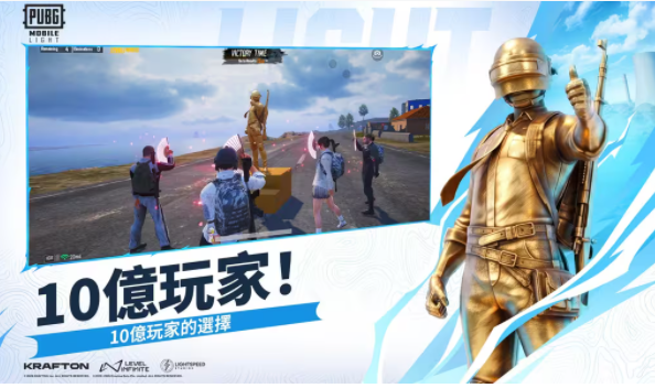 PUBG Mobile Light简化版2