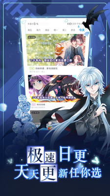 漫画台app2