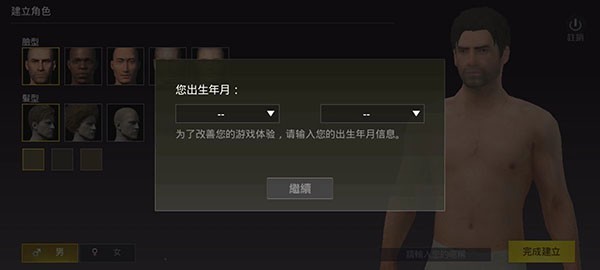 PUBG Mobile Light简化版