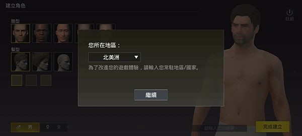PUBG Mobile Light简化版