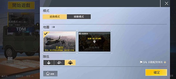 PUBG Mobile Light简化版
