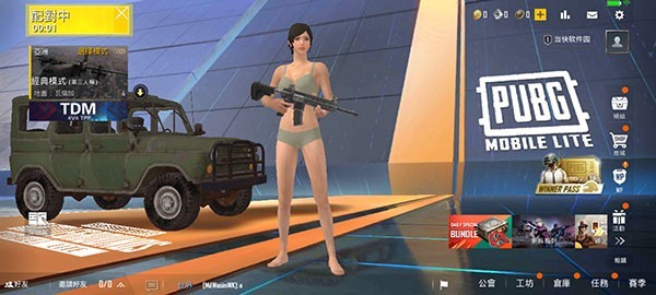 PUBG Mobile Light简化版