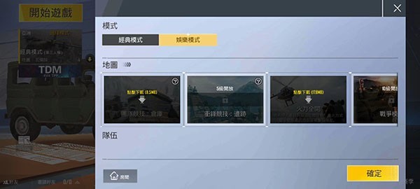 PUBG Mobile Light简化版