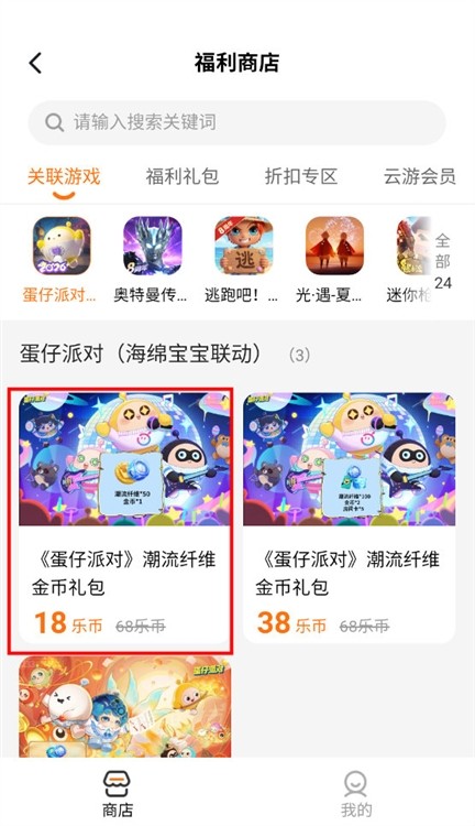 233乐园官方app