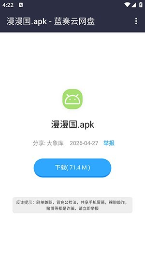 牢橘软件库公益版最新版
