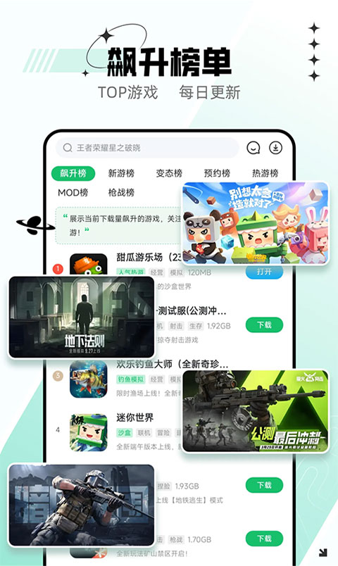 7723游戏盒官方版2