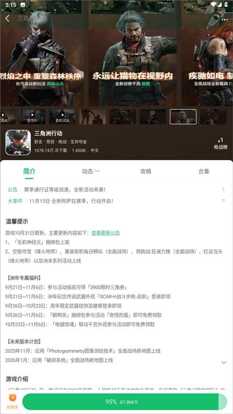 7723游戏盒官方版