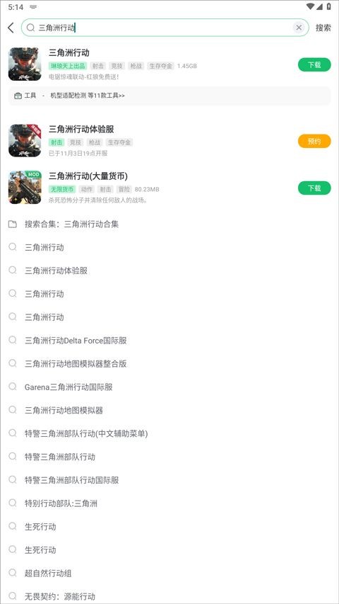 7723游戏盒官方版