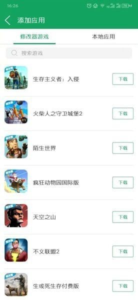 7723游戏盒官方版