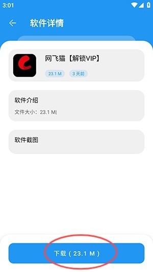 猪猪软件库免费版最新版