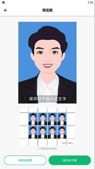 证件照照片制作3.8