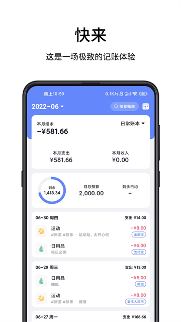 一羽记账官方正版2