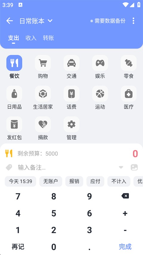 一羽记账官方正版